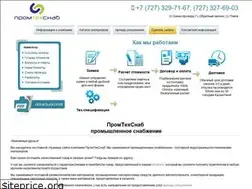 Sites similar to pts.com.kz