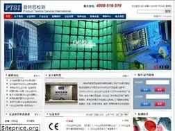 Sites similar to ptsi-lab.com
