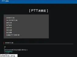 Sites similar to pttconsumer.com