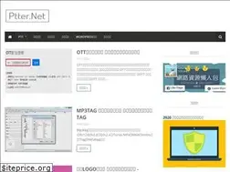 Sites similar to ptter.net