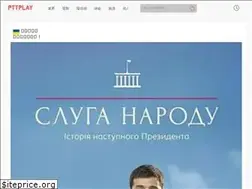 pttplay.cc