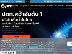 Sites similar to pttplc.com
