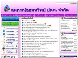 Sites similar to pttsc.com