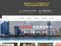 Sites similar to ptzhusu.com