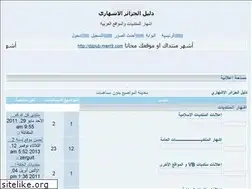 Sites similar to pubdz.ahlamontada.net