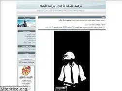 Sites similar to pubgcity.blogfa.com