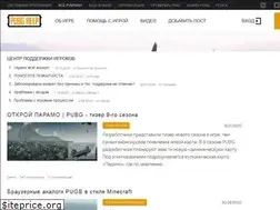 Sites similar to pubghelp.ru