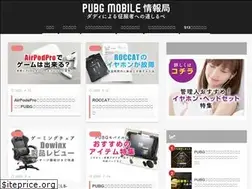Sites similar to pubgmobile-seifuku.tokyo