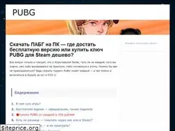 Sites similar to pubgroyale.ru