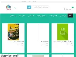 Sites similar to pubiran.ir