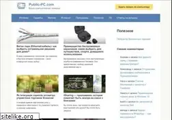 Sites similar to public-pc.com