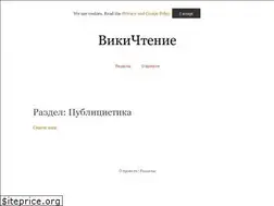 Sites similar to public.wikireading.ru