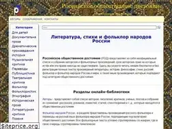 Sites similar to publicadomain.ru