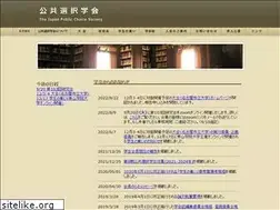 Sites similar to publicchoice.jp