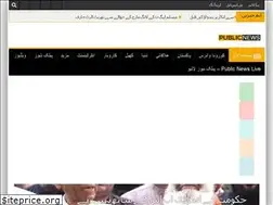 Sites similar to publicnews.com