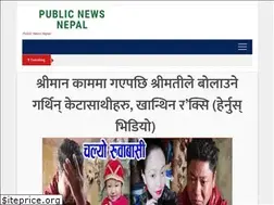 Sites similar to publicnewsnepal.com