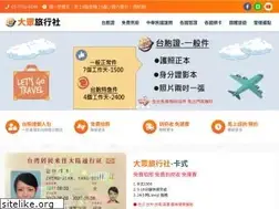 Sites similar to publictravel.com.tw