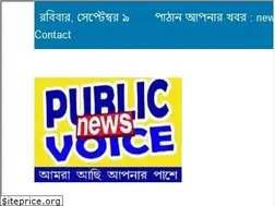Sites similar to publicvoicenews.in