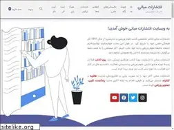 Sites similar to pubmabani.ir