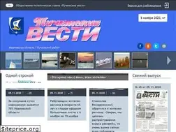 Sites similar to puch-vesti.ru