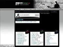 Sites similar to pucool.net