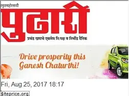Sites similar to pudhari.news