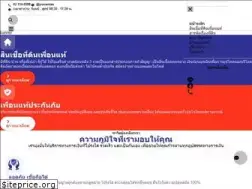 Sites similar to pueantae-ngernduan.com
