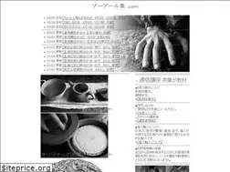 Sites similar to puer-cha.com
