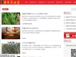 Sites similar to pueryn.cn