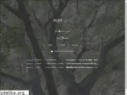 Sites similar to puffcollection.com
