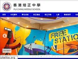 Sites similar to puiching.edu.hk