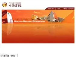 Sites similar to puikiucollege.edu.hk