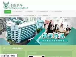 Sites similar to puiying.edu.hk