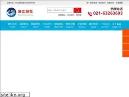 Sites similar to pujiangyoulan.com