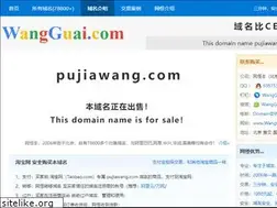 Sites similar to pujiawang.com