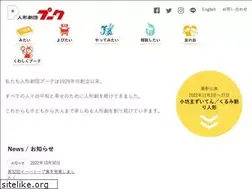 Sites similar to puk.jp