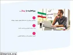 Sites similar to pul-saz.ir