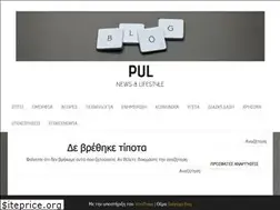 Sites similar to pul.gr