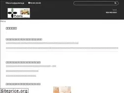 Sites similar to pulana.jp