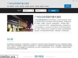 Sites similar to pullman-guangzhou.com