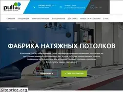 Sites similar to pullsky.com.ua