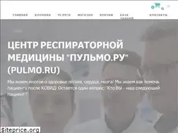 Sites similar to pulmo.ru