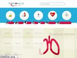 Sites similar to pulmono.ru