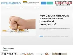 Sites similar to pulmonologdoma.ru