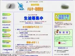 Sites similar to pulsar-juku.jp