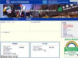 Sites similar to pulse-denshi.co.jp