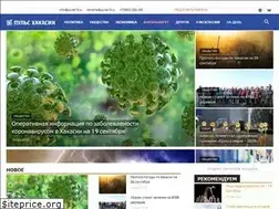 Sites similar to pulse19.ru