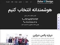 Sites similar to pulsedesign.ir