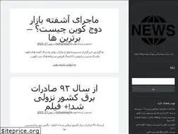 Sites similar to pulsnews.ir