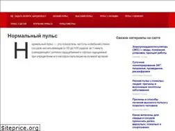 Sites similar to pulsnorma.ru